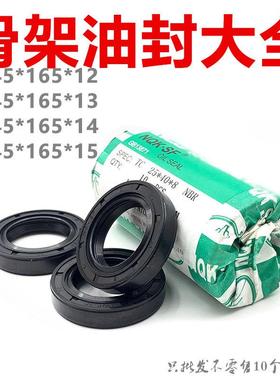 NQK进口骨架油封 TC型 145*165*12/13/14/15 种类齐全 量大优惠
