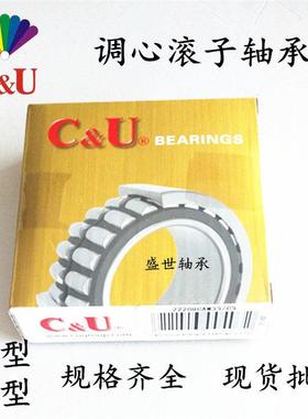 C&U人本调心滚子轴承22210 22211 22212 22213 22214 CA CC /W33