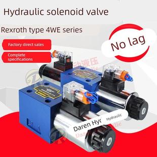 三位四通换向阀DC24V AC220V 力士乐型液压高压电磁阀4WE10E