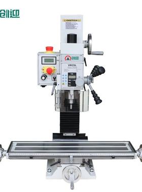 创迎多功能钻铣All家用小型铣床高精度金属数显钻铣机床VM25L