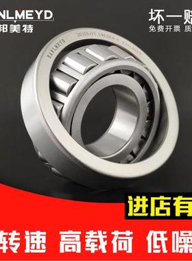 BMD不锈钢轴承S32904 32905 S32906 S32907 S32908 S32909 32910