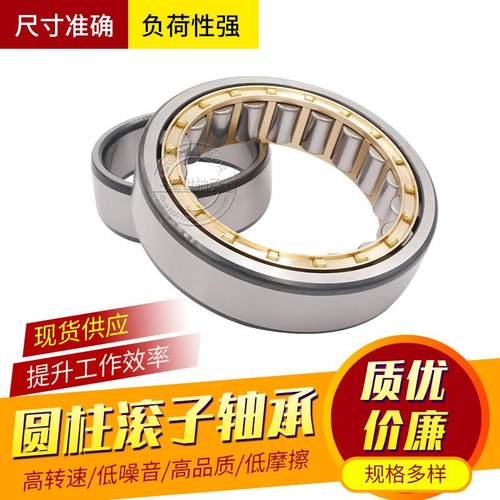 哈尔滨科悦轴承NU219 220 221 222 224 226 228 230 232 EM M进口