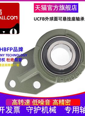 HBFP进口带座外球面轴承UCFB211 212 213 214 215 216 217 218D1X