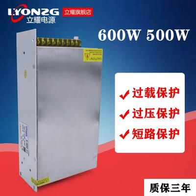 12V50A600w开关电源24V25A20A36V48V500W直流工业控大功率变压器