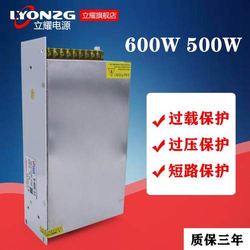 12V50A600w开关电源24V25A20A36V48V500W直流工业控大功率变压器
