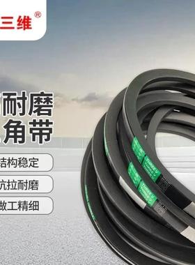 三维橡胶工业传动皮带传送带三角带5V2740