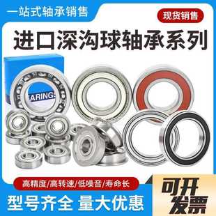 6030ZZ 6028 日本进口NTN单列深沟球轴承6024 6026