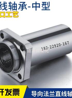 嵌入式中型法兰直线轴承LHIRD8 10 12 LHISD13 16 20 LHICD25 30