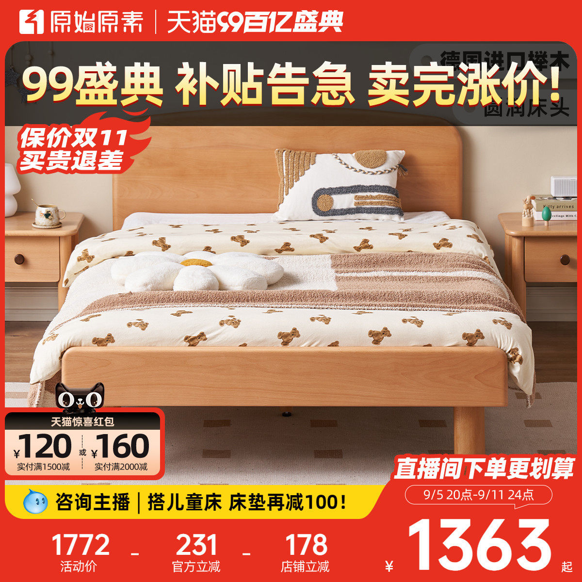 原始原素实木儿童床简约男孩女孩儿童拼接床