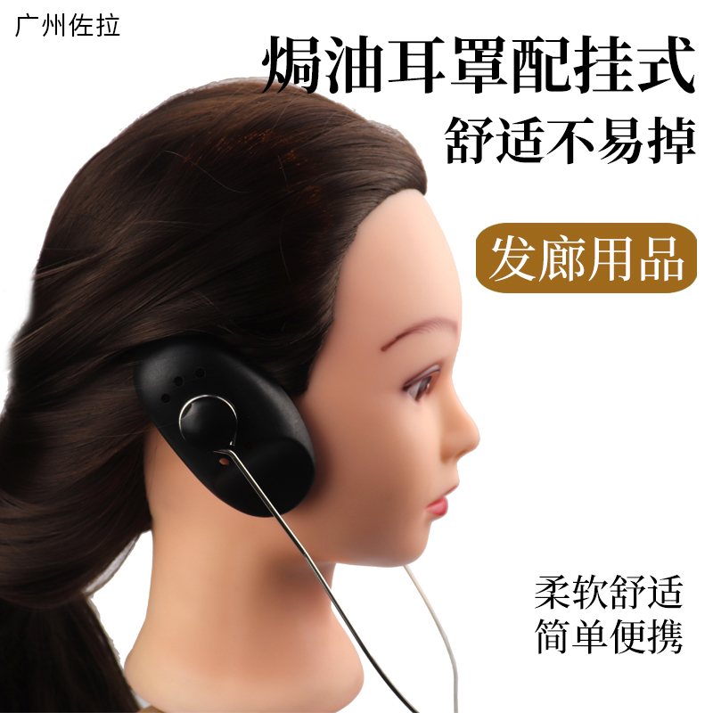 现货速发染发刷工具全套装美发染发焗油耳罩硅胶透气理发店耳套配