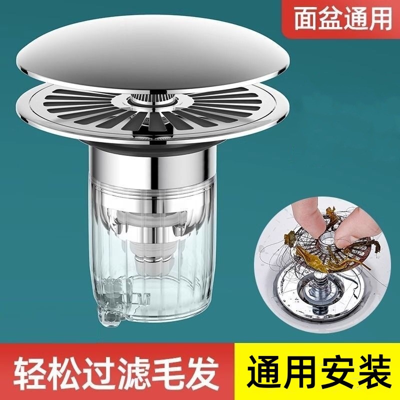 脸池洗手盆漏水塞面盆弹跳芯下水器配件按压式防臭防堵过滤网