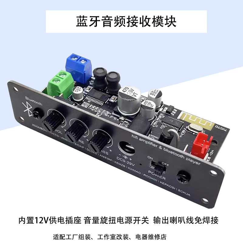 HIFI高低音音频接收器音响车载音箱功放板DIY改装蓝牙5.1功放