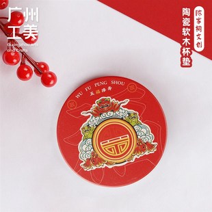 极速广州工美陈家祠文创杯垫x隔热咖啡茶软木陶瓷垫家用办公室文