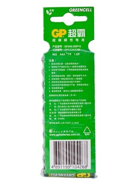 极速GP New 10 x 1.5V AA / AAA Battery AlkalNine Batteries5 /