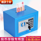 大人家用带锁存钱 存钱罐2022年新款 极速存钱筒带密i码 锁有密码