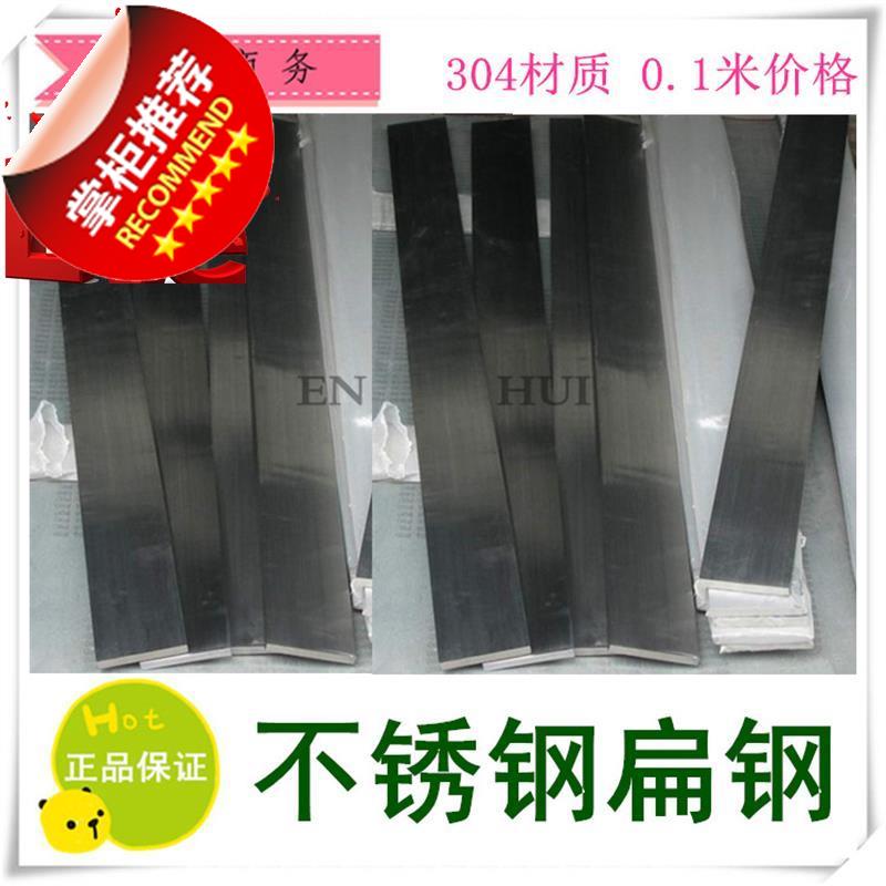 极速不 钢扁钢 扁条锈拉丝q 板n块 方条 冷拉v 方钢 8*3X0mm 可零