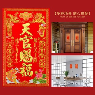 极速春联2024新年对联春节进宅家用龙年K新居天官赐福土地爷灶君