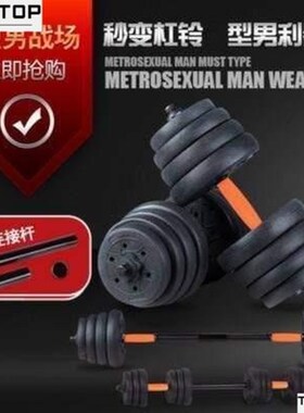 极速20 kg 30K for dumbrbells male fitness exercise arm muscl