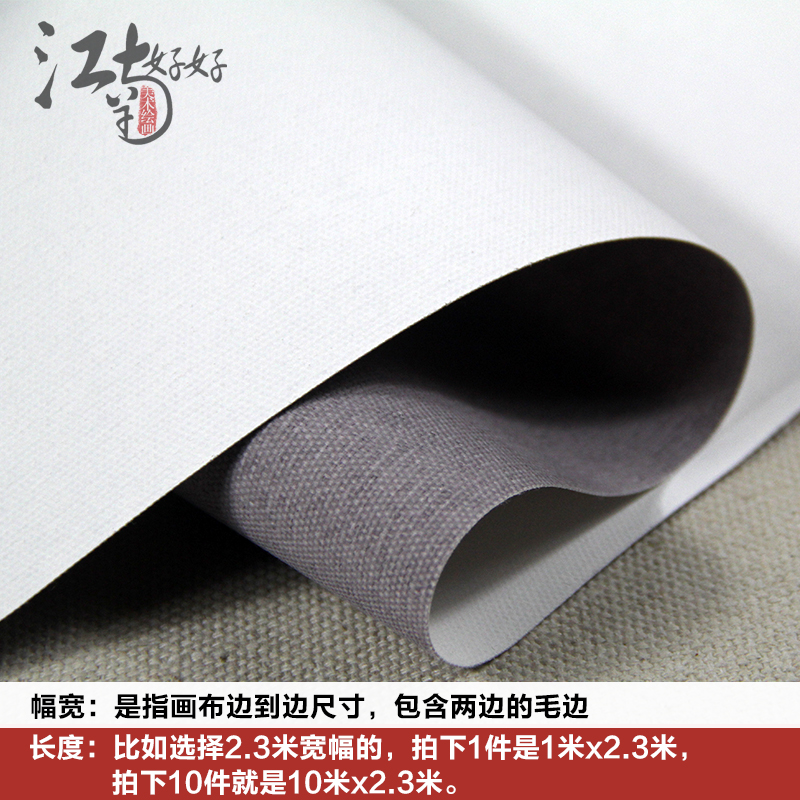 极速中纹化纤涂层油画布 q宽大尺门幅油画布 2.3米/2.6米/3.2米幅