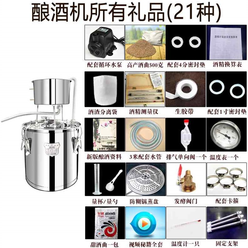 速发促厂促家用小型酿酒i设备酿酒机恒温发酵桶纯露机烧酒机家庭