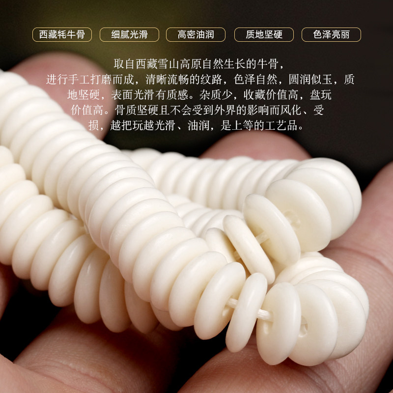 极速新款保真牛骨驼骨隔片垫片108颗佛珠I念珠手串隔珠骨珠DIY配