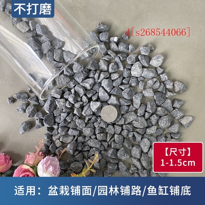 极速50斤深灰色黑色景观砾石水洗石日式庭院花园造景W青石子碎石