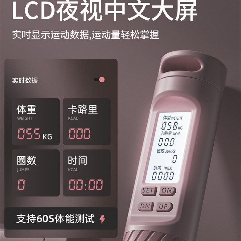 极速无绳跳绳健身运动成人B跳神计数款负重无女生绳子