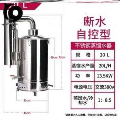 极速新品新款水实用普锈型t实验室不通钢蒸馏水器水桶防干烧自殖Y