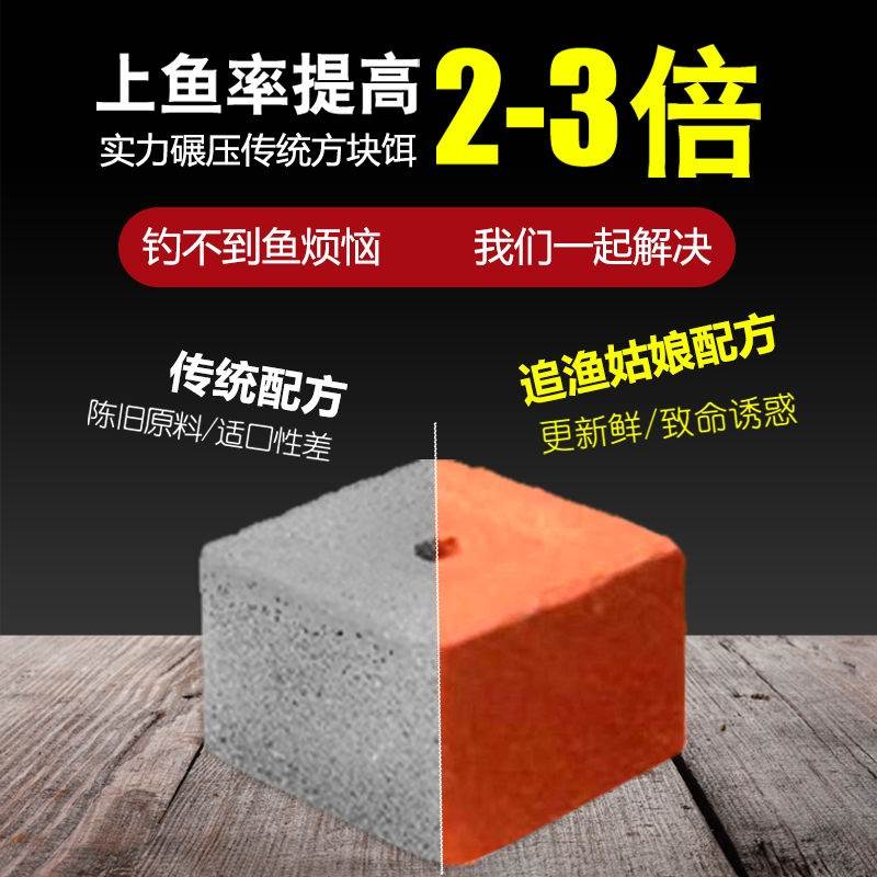 极速追渔姑娘f方块饵料通杀鲢鳙鱼饵料大头鱼海杆抛竿爆炸钩翻板