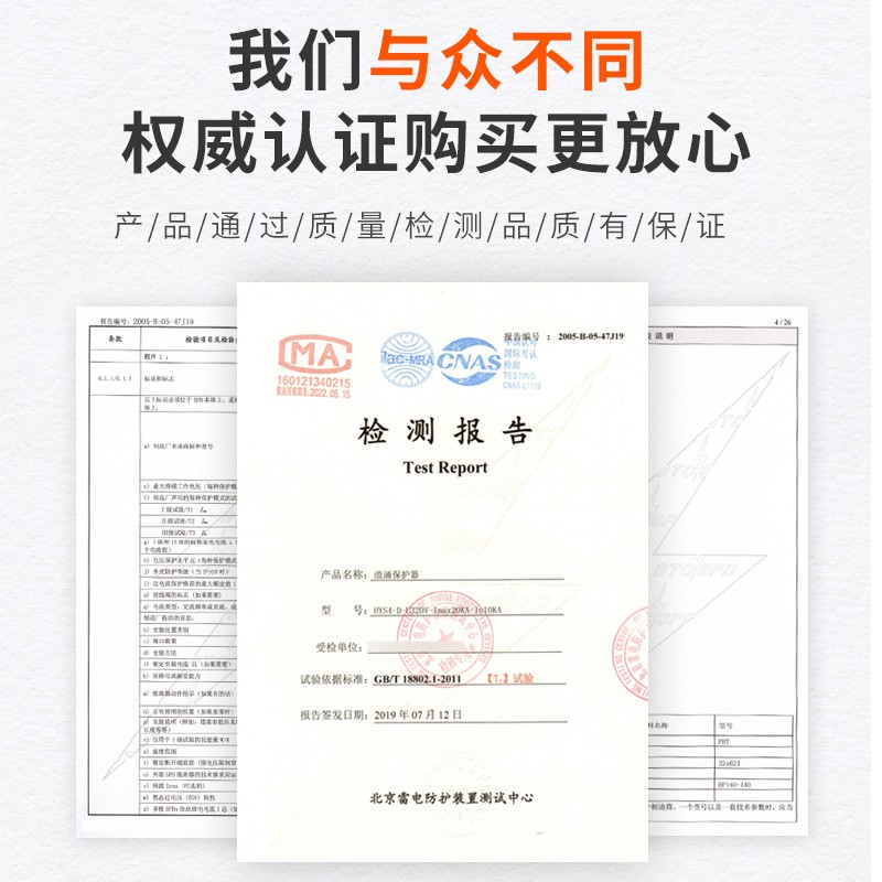 极速家用防雷器2P3P4P单相2w20V浪涌保护器避雷电源模块380v电涌