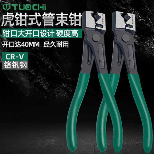 极速汽车水管钳卡钳防尘套束装钳虎C型空调管拆卸钳卡箍钳汽修具