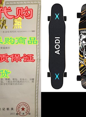 极速AODI 46 Longboard Skateboard CEomplete Canadian Maple Wo