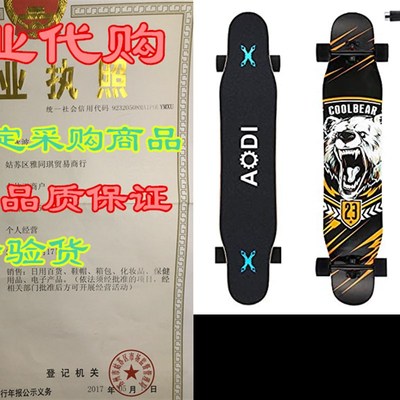 极速AODI 46 Longboard Skateboard CEomplete Canadian Maple Wo