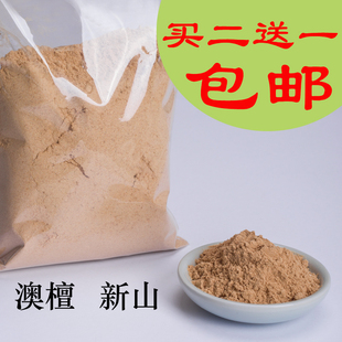 极速澳洲新山檀香粉打篆天然熏香电子香薰L炉制作线香盘香非印度