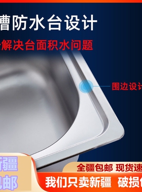 极速新疆包邮洗菜盆单槽3u04不锈钢水槽厨房洗碗池水池家用洗菜池