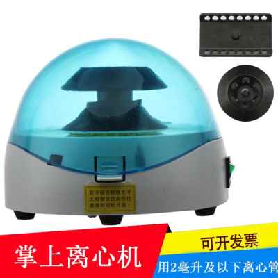极速厂销掌上离心机 实验室小型 高速迷你离心机K 1200J0转4000转