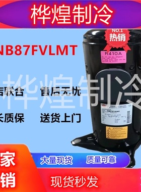极速R410原装i三菱重工直流多联变频中央空调制冷压缩机ANB87FVLM