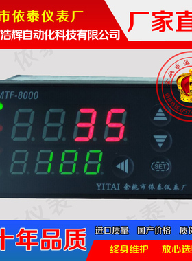 极速数显温控仪 温控器XMT8008C 8018C PIMD控制4-20ma模拟量输出