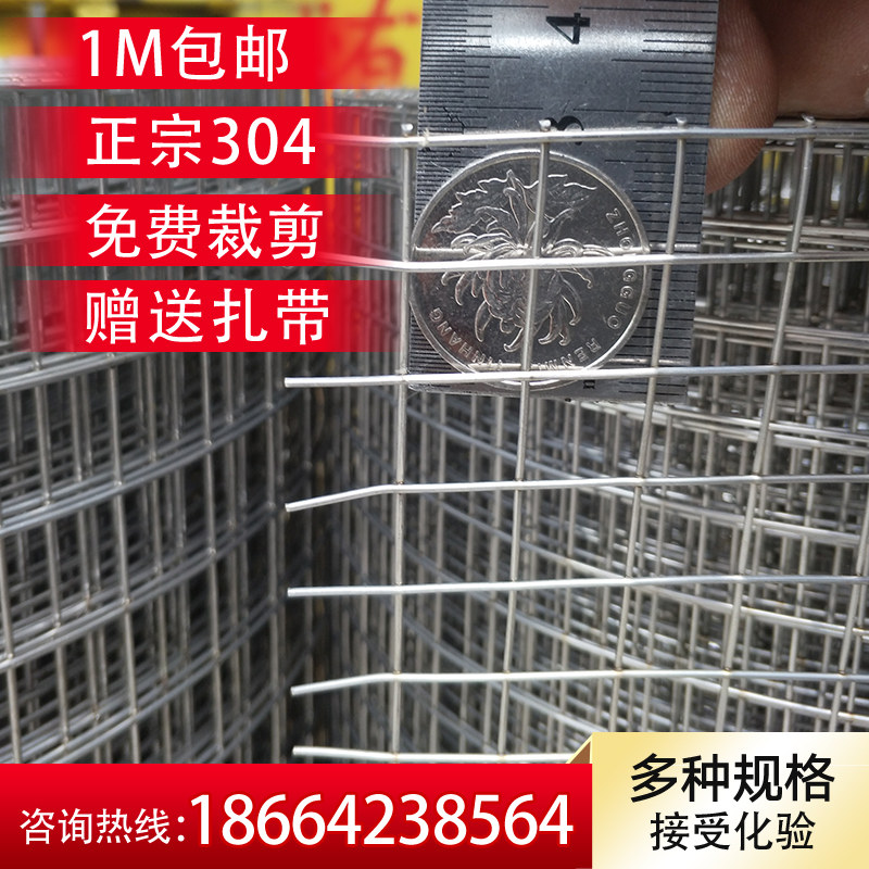 极速304不锈钢电焊网笼具用网防鼠阳G台家用电防盗网不锈钢丝网护,金属材料及制品,丝网/金属网,淘宝优惠券,粉丝福利购,淘宝优惠卷