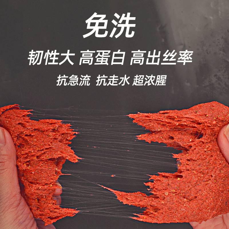 极速免洗溪流面筋饵料野钓鲫鱼激流浓腥鱼食白条马U口石斑鱼钓鱼