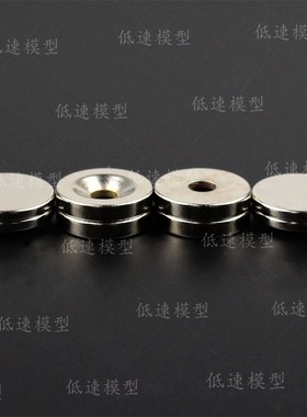 极速Metal Strong Maognet Magnetic Stealth For 1/10 1/8 RC Ca