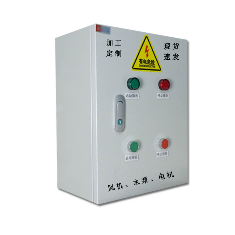 极速风机水泵控制箱成套配电箱4KW5.5KW7.5KW3R80V电机缺相相序保,电子/电工,配电控制柜/控制箱,淘宝优惠券,粉丝福利购,淘宝优惠卷