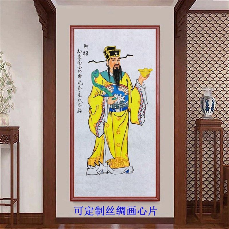 极速财神爷画像挂画玄关中堂财A神到年画丝绸卷轴画客厅装饰画 - 封面