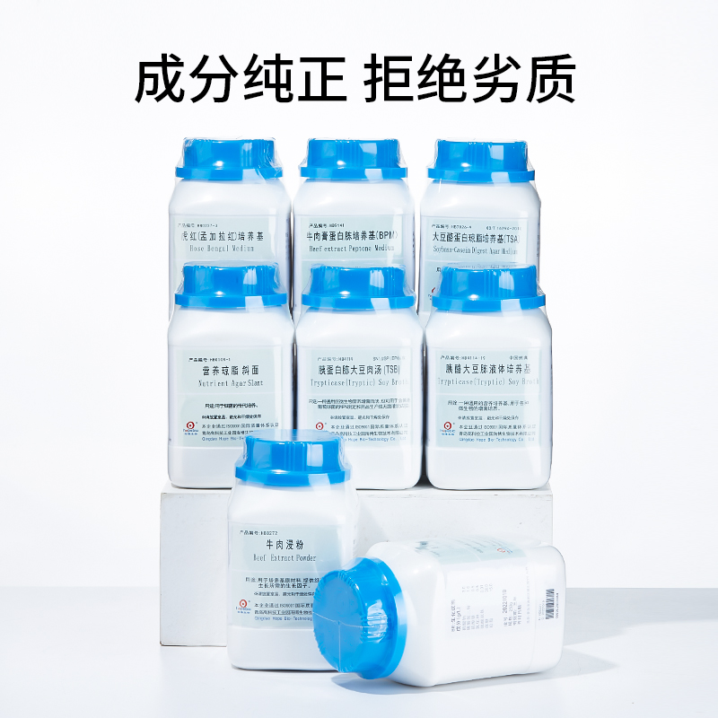 极速海博r2a琼脂培养胰酪大v豆胨液体硫乙醇酸盐流体营养琼脂tsa