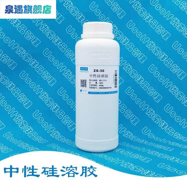 极速纳米b硅溶胶/纳米二氧化硅水性分散液体纳米氧化硅酸性碱性中