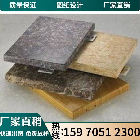 极速铝单板定制外墙装饰铝板天花墙面H热转印木纹铝单板仿大理石,金属材料及制品,铝板/铝扣板/铝吊顶/铝方通,淘宝优惠券,粉丝福利购,淘宝优惠卷