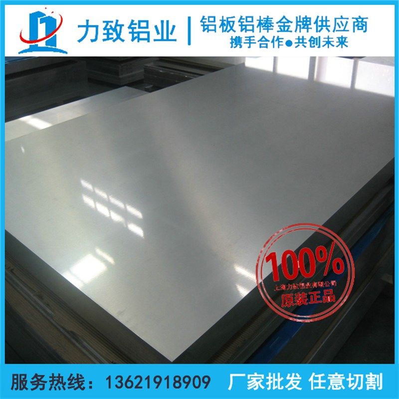 极速2A12铝板材6082 6061 u 5A06 7075铝板加工定制0.8mm 6mm-520,金属材料及制品,铝板/铝扣板/铝吊顶/铝方通,淘宝优惠券,粉丝福利购,淘宝优惠卷