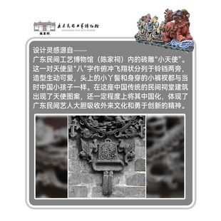 极速广州工美陈家l祠文创冰箱贴砖雕建筑磁力便利夹贴小天使冷瓷