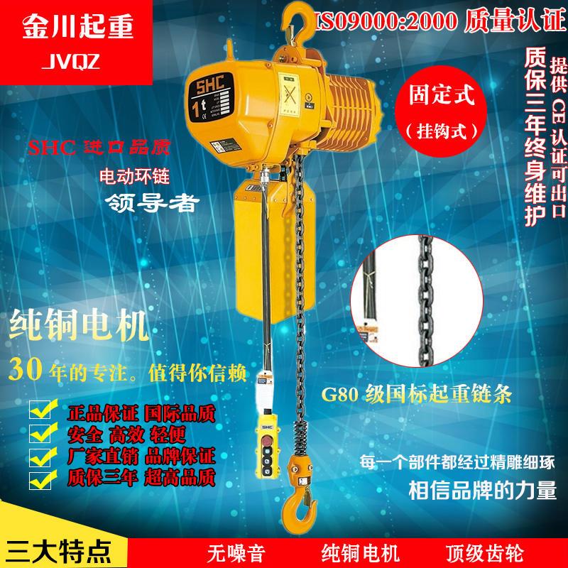 极速电动吊车1吨吊机n2吨链条吊机3吨环链电动吊车5吨电动吊车10