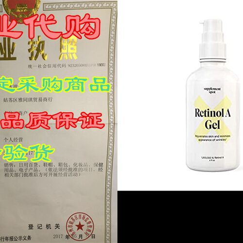 极速Retinol-A Gkel - Anti-Aging Retinol Moisturizer Repairs